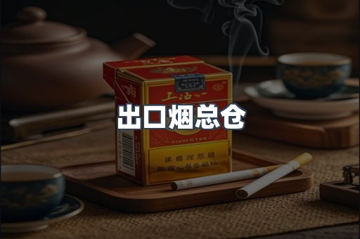 越南香烟系列